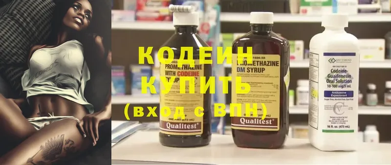 hydra ONION  Барыш  Кодеиновый сироп Lean Purple Drank 