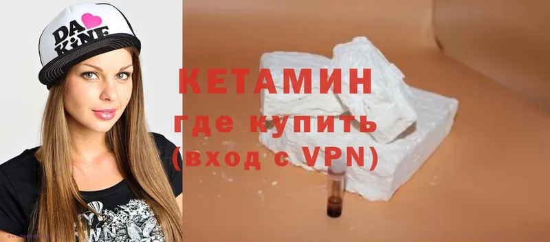 купить   Барыш  КЕТАМИН VHQ 